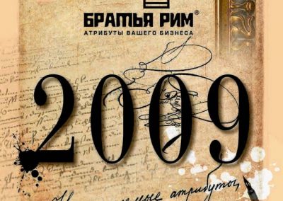 ООО «Братья РИМ»