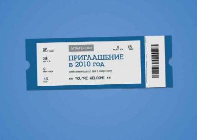 ООО «Атомэкспо»