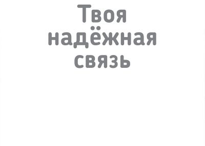 ОАО «ЭР-Телеком»