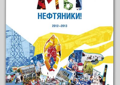 ООО ИПК «Платина»