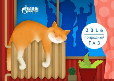 ООО «Газпром межрегионгаз Пермь»