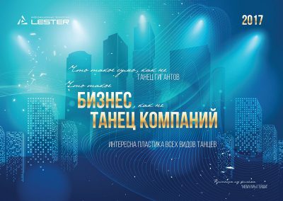 ООО «Лестэр ИТ»