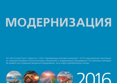 АО «Восточный Порт»