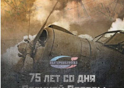 АО «Екатеринбурггаз»
