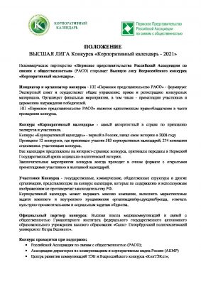 Положение о конкурсе рисунков о библиотеке