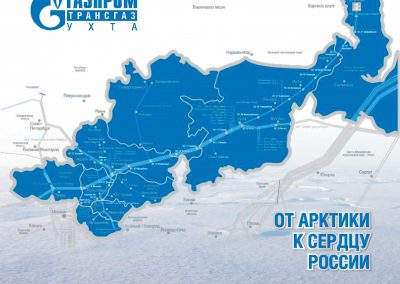 ООО «Газпром трансгаз Ухта»
