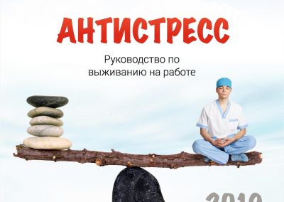 АНО ДПО «Пермский институт повышения квалификации работников здравоохранения»