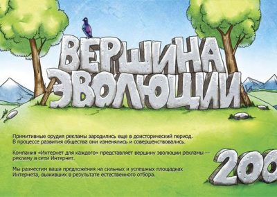 ООО «Интернет для каждого»