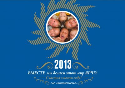 ОАО «Челябэнергосбыт»