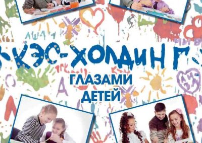 Кировский филиал ОАО «ТГК-5»