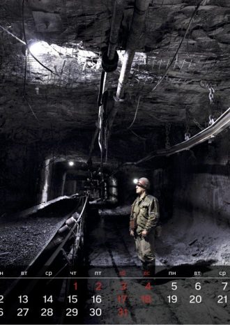 ОАО «Сибирская угольная энергетическая компания»