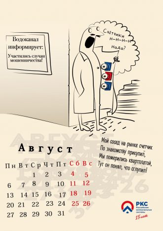 «Российские коммунальные системы