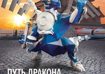АО «СГ-транс»