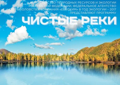 АО «МХК «ЕвроХим»