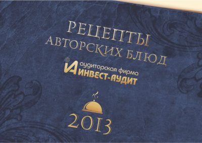 ООО «ИНВЕСТ-АУДИТ»