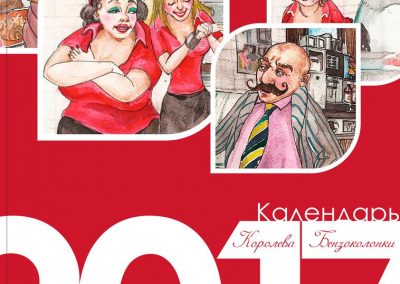 ООО «РусХОЛТС»