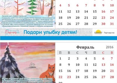 ООО «Рекламное агентство «Паритет»