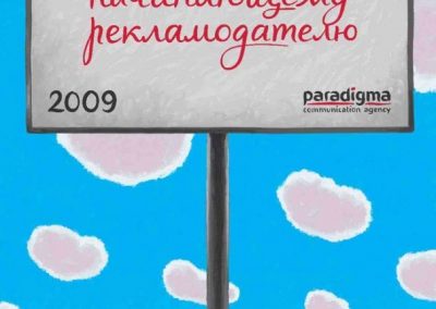 ООО «Парадигма»