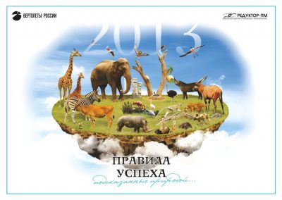 ОАО «Авиационные редуктора и трансмиссии-Пермские моторы» (ОАО «Редуктор-ПМ»)