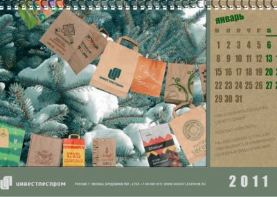 ЗАО «Инвестлеспром»