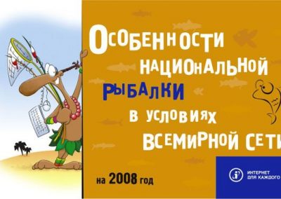 ООО «Интернет для каждого»