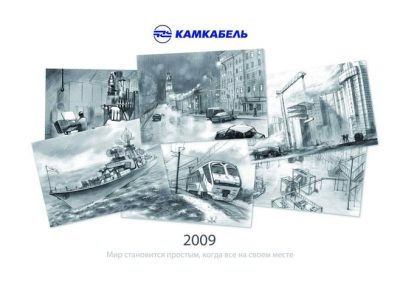 ООО «Камский кабель»
