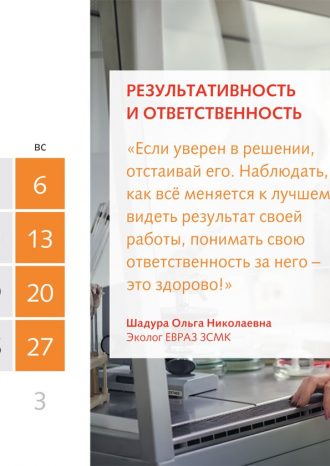 ЕВРАЗ