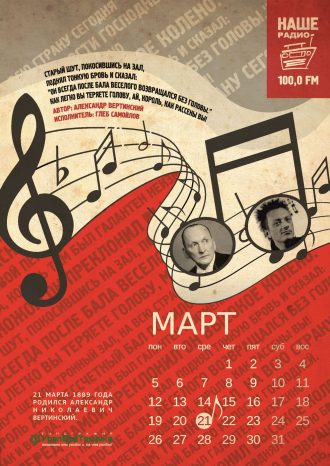 «НАШЕ Радио»