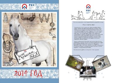 ОАО «РКС-Менеджмент»