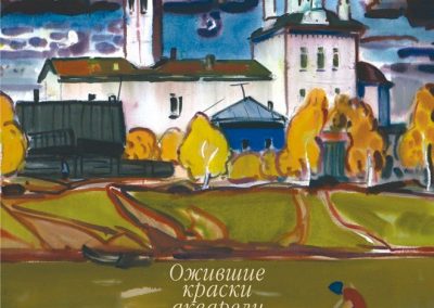 ООО «Пермская финансово-производственная группа»
