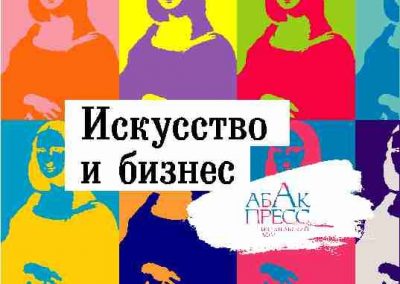 Издательский Дом «АБАК-ПРЕСС»