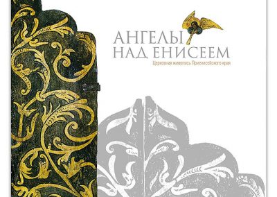 ООО ИПК «Платина»