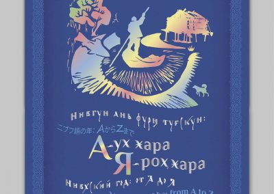 «Сахалин Энерджи Инвестмент Компани Лтд.»