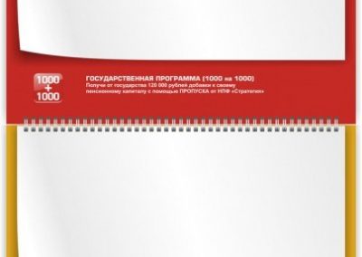 НПФ «Стратегия»