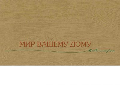 ЗАО «Инвестлеспром»