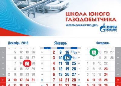 ООО «Газпром добыча Уренгой»