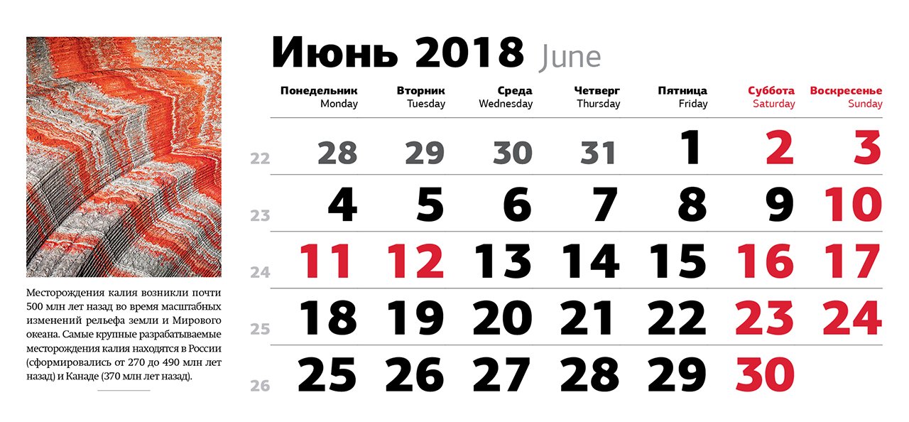 3 июня 2018. Июнь 2018. Календарь июнь. Июнь 2018г календарь. 1 Июня 2018 календарь.