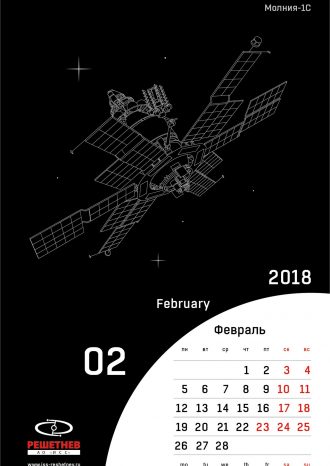 АО «Информационные спутниковые системы» имени академика М.Ф. Решетнёва