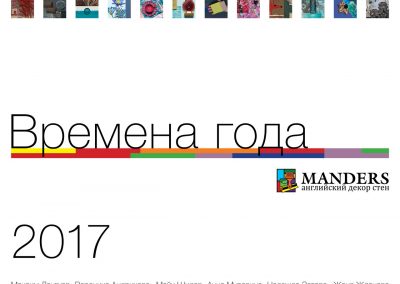 ООО «Альтер Трейд»