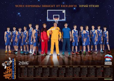 МАОУ ДО «Детско-юношеская спортивная школа по баскетболу «Урал-Грейт Юниор»