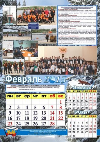 Нефтегазодобывающее управление «Комсомольскнефть» открытого акционерного общества «Сургутнефтегаз»