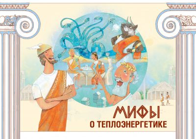 Пермский филиал ПАО «Т Плюс»