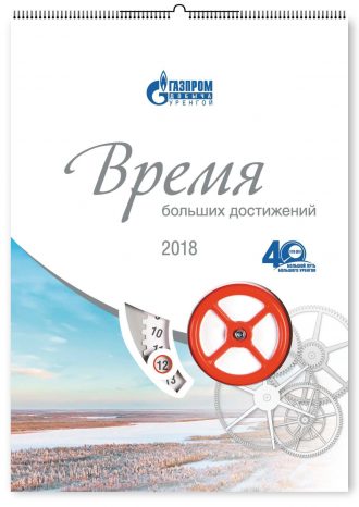 ООО «Газпром добыча Уренгой»