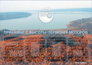ЗАО «Управляющая компания «Пермский моторостроительный комплекс»