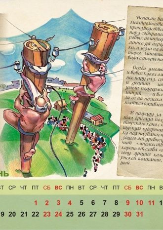 Филиал ОАО «МРСК Северо-Запада» «Комиэнерго»