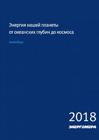 АО «Электротехнические заводы «Энергомера»