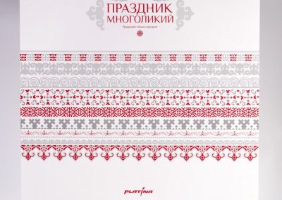 ООО «Платина»