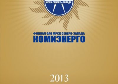 Филиал ОАО «МРСК Северо-Запада» «Комиэнерго»