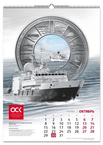 АО «Объединенная судостроительная корпорация (АО «ОСК»)