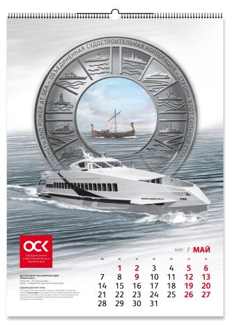 АО «Объединенная судостроительная корпорация (АО «ОСК»)